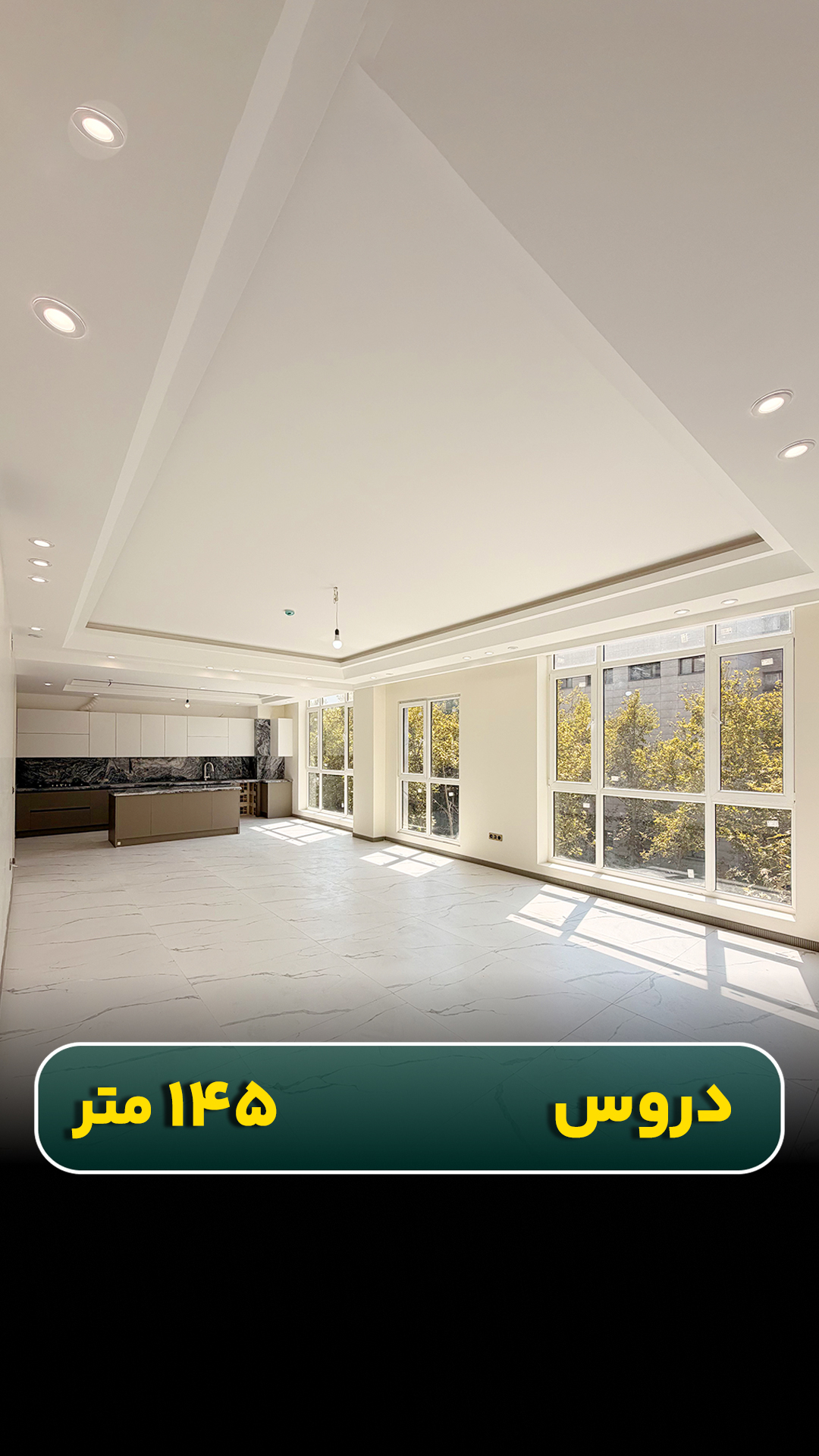واحد ۱۴۵ متری در دروس